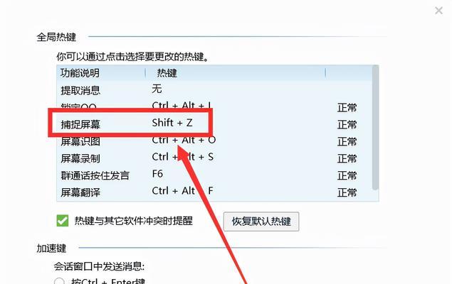 笔记本电脑截屏全屏的方法是什么？