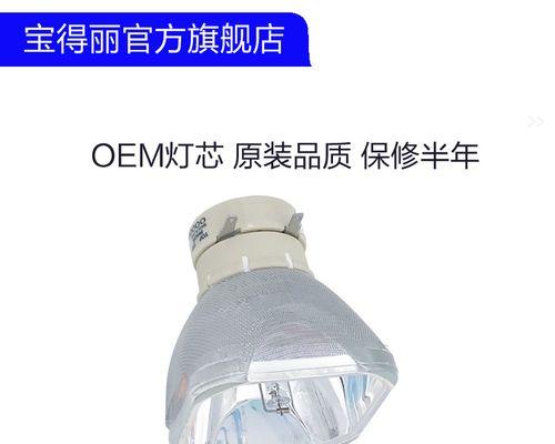 投影仪灯芯更换教程视频哪里找？