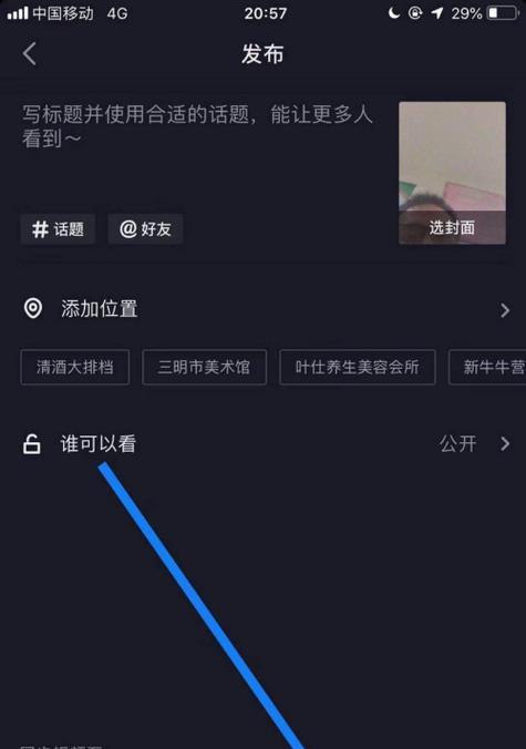 手机如何拍摄不弯曲的视频？