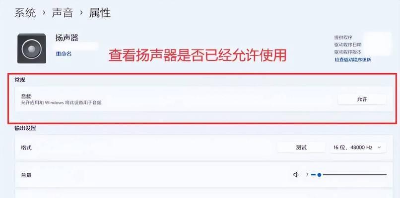 电脑突然没声音怎么回事？如何快速诊断和修复？