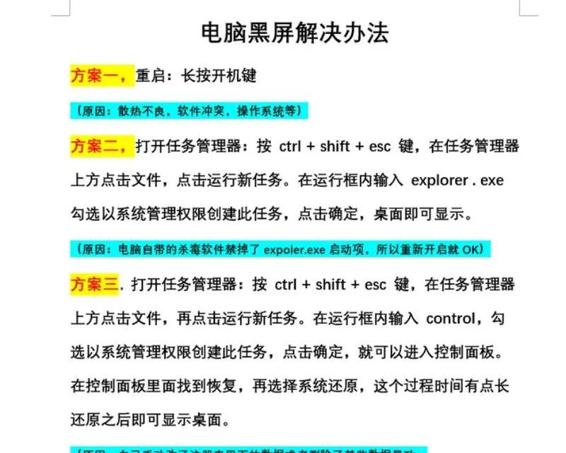 电脑突然没声音怎么回事？如何快速诊断和修复？