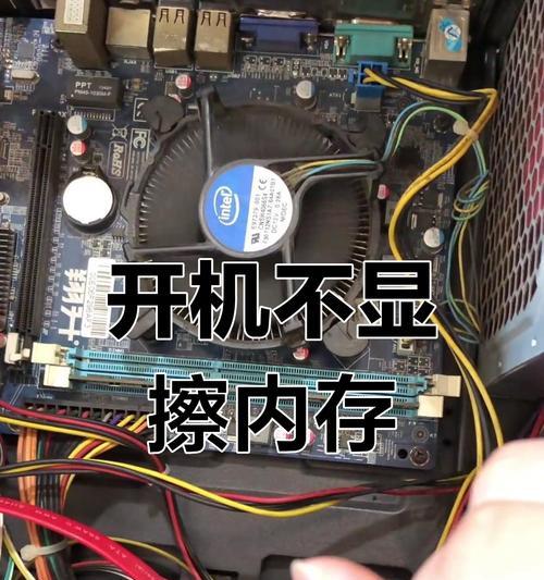电脑内存大开机慢的原因是什么？如何解决？
