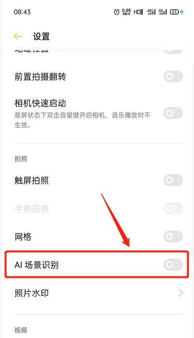 苹果手机相机拍照出现反向问题如何解决？