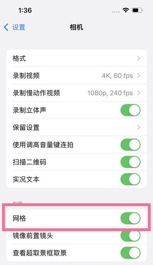 苹果手机相机拍照出现反向问题如何解决？
