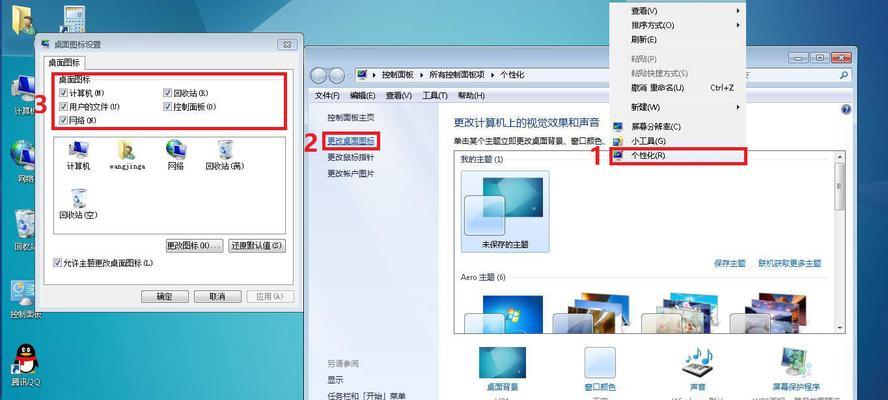 隐藏的桌面图标如何找回？电脑图标显示不了怎么办？