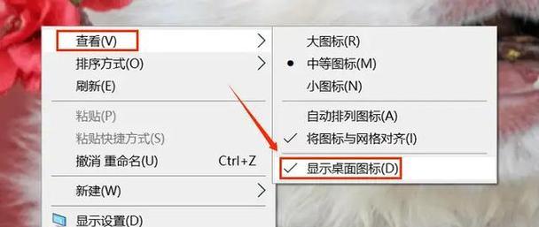 隐藏的桌面图标如何找回？电脑图标显示不了怎么办？