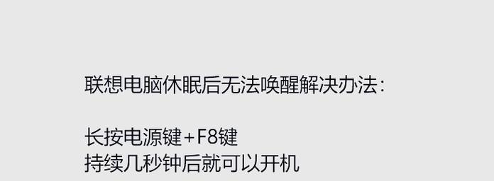 电脑调整设置后黑屏的解决方法是什么？