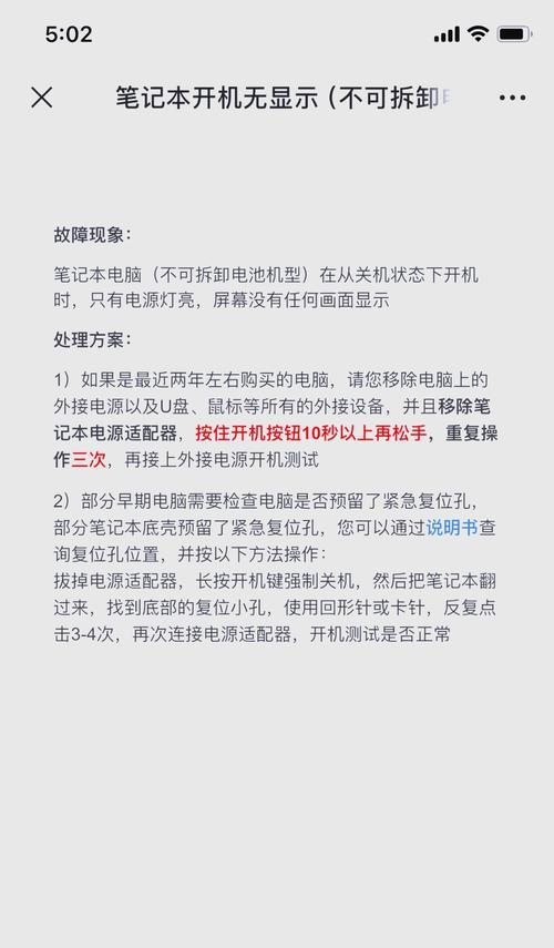 平板电脑黑屏无法启动怎么办？
