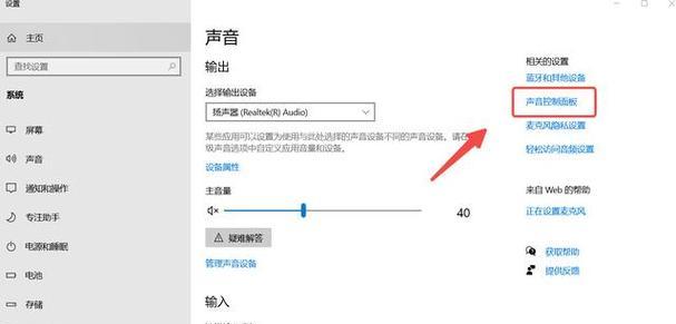 电脑信息表调整声音模式的方法是什么？