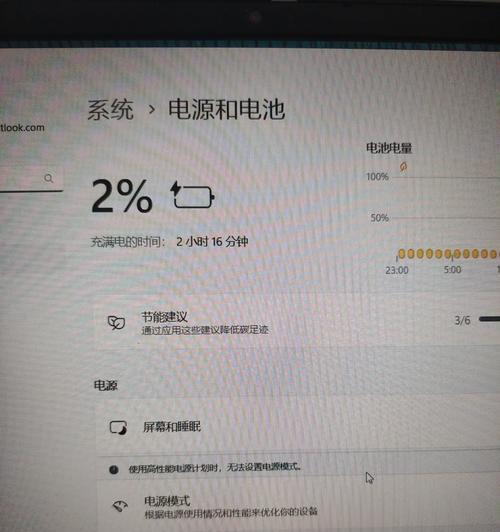 笔记本电脑充电需要多长时间？