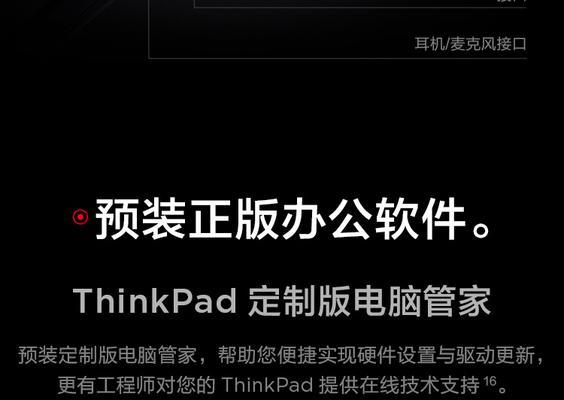 联想x1笔记本声音开启方法是什么？