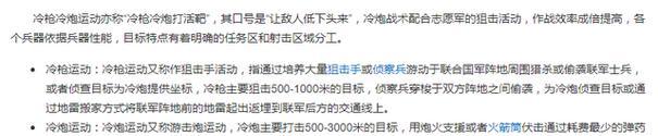 笔记本电脑上如何贴准星？准星的作用是什么？
