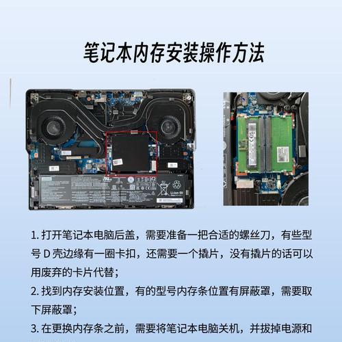 电脑内存升级步骤是什么？升级后效果如何？