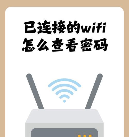 电脑如何查看隐藏的wifi密码？有无简单方法？