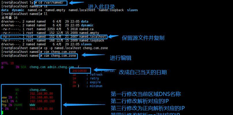 电脑DNS配置错误怎么修改？有哪些步骤？