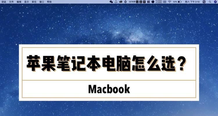 苹果笔记本四边角设置怎么操作？步骤是什么？