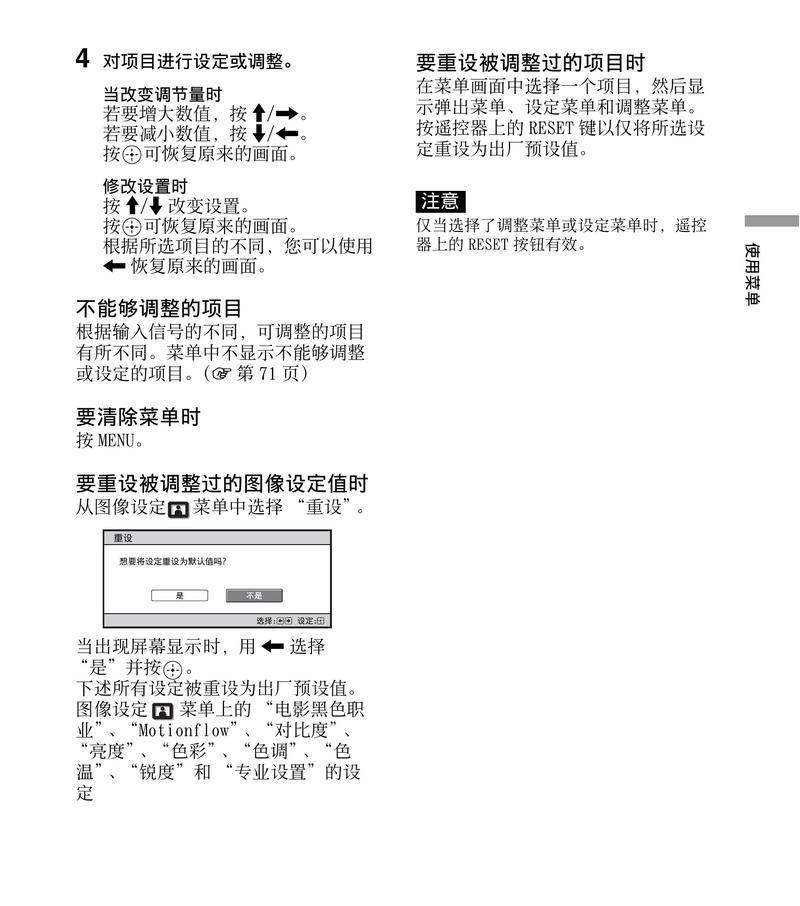 索尼投影仪发黄问题如何解决？需要更换哪些部件？