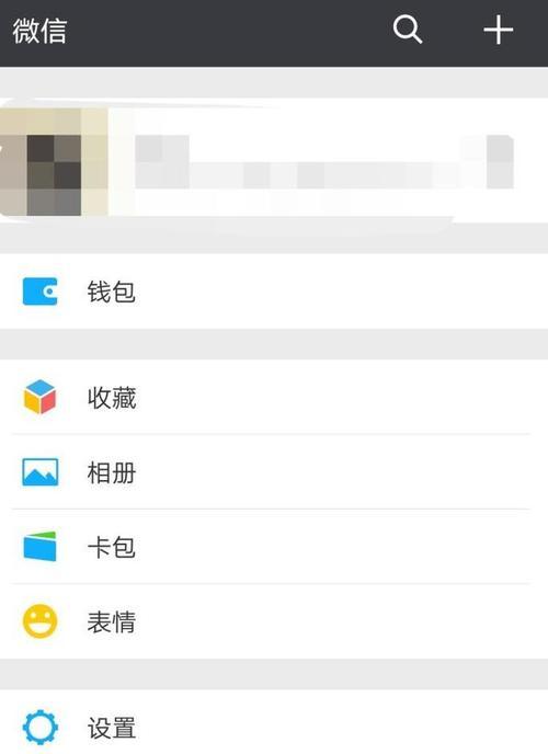 手机微信拍照如何设置为彩色？