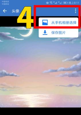 手机微信拍照如何设置为彩色？
