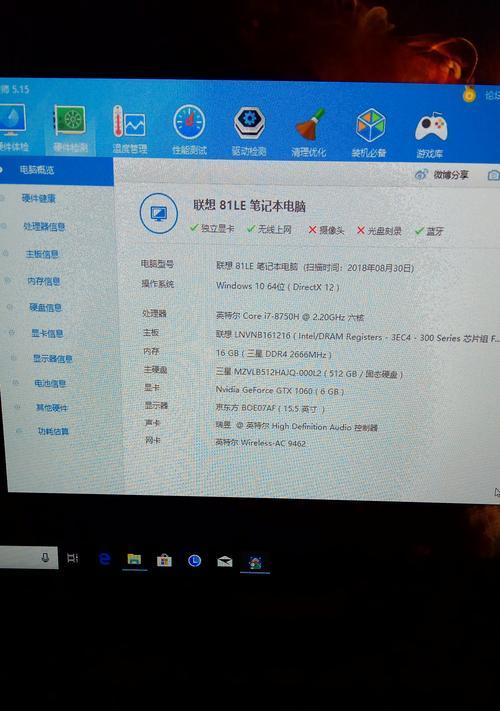联想y81t笔记本电脑有什么特点？