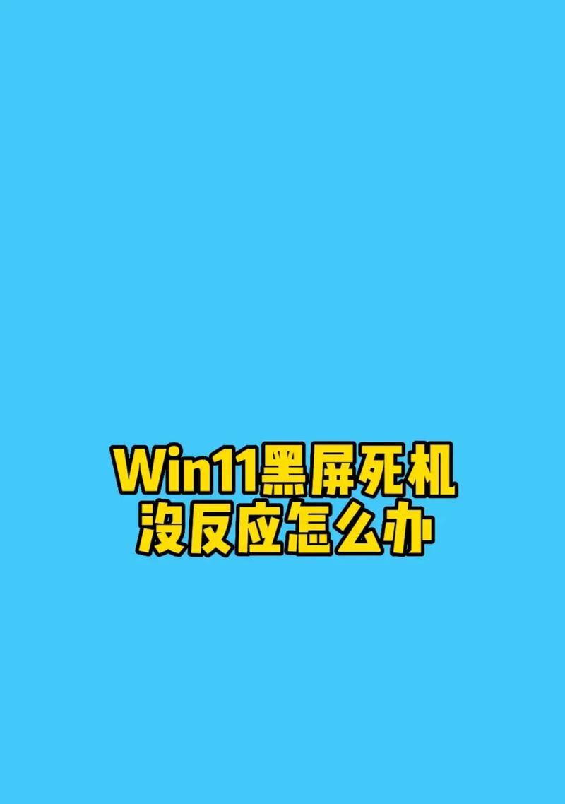 电脑黑屏但键盘灯亮？可能的原因和解决方法是什么？