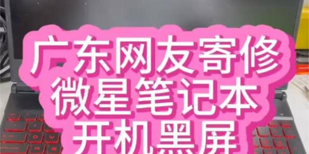 电脑黑屏但键盘灯亮？可能的原因和解决方法是什么？