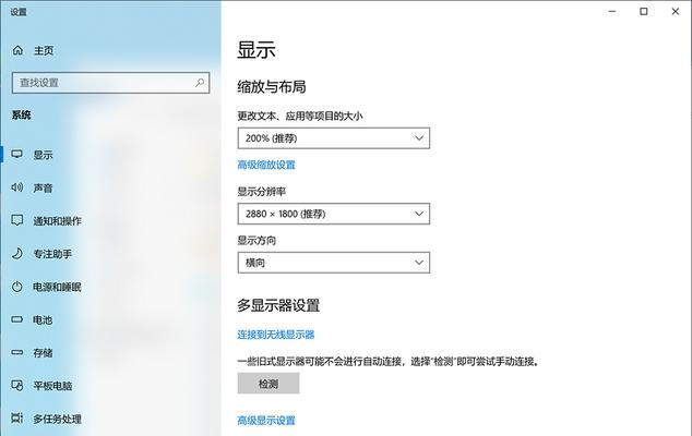 苹果笔记本在Win10系统下如何截屏？