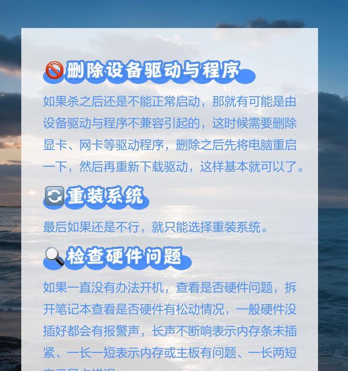 笔记本电脑突然无法开机？可能的原因有哪些？