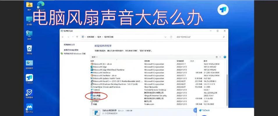笔记本电脑玩游戏时噪音大怎么办？有效解决方法是什么？