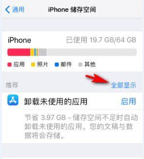 最新版苹果电脑如何查看内存空间？操作步骤是什么？
