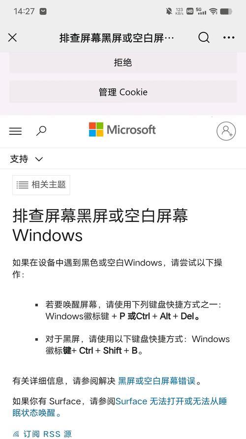 电脑扩展屏幕后黑屏如何解决？黑屏问题的排查方法？