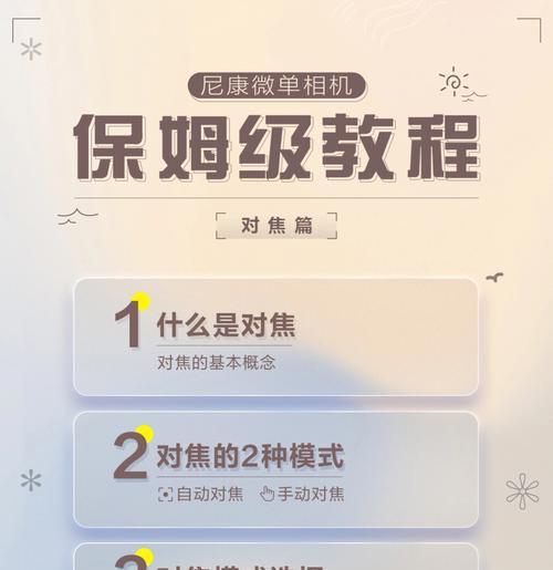 手机1倍对焦模糊怎样调整清晰？