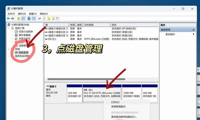笔记本电脑C盘分区方法是什么？