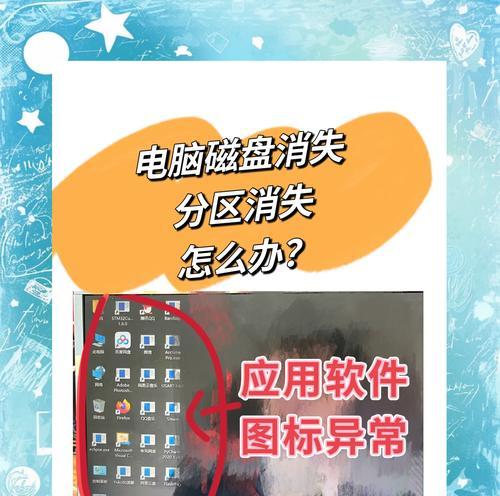 笔记本电脑C盘分区方法是什么？