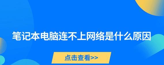 笔记本电脑上视频打不开的解决方法是什么？