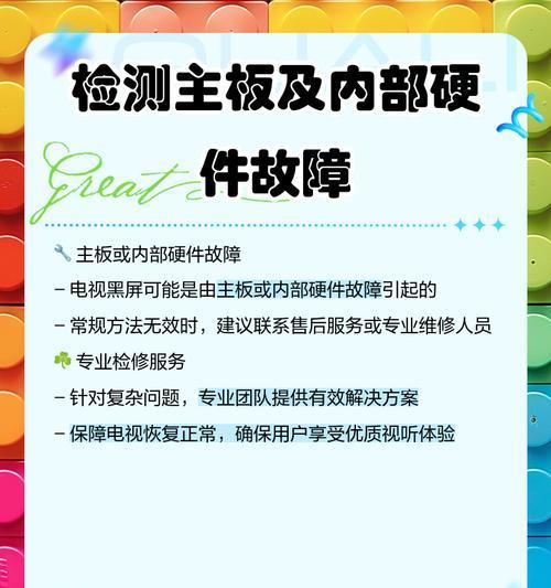 电脑连接电视后屏幕黑屏如何解决？