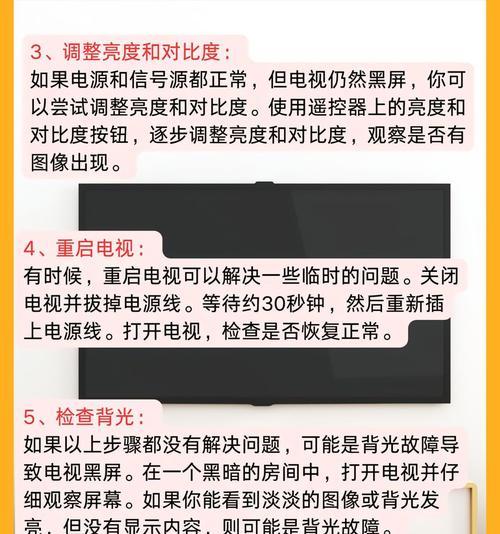电脑连接电视后屏幕黑屏如何解决？