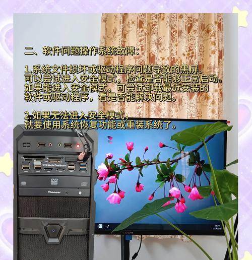 电脑连接电视后屏幕黑屏如何解决？