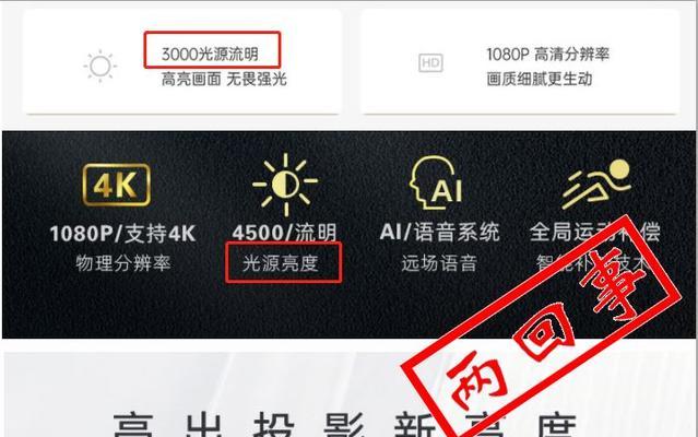投影仪如何避开光源模式？有哪些技巧？