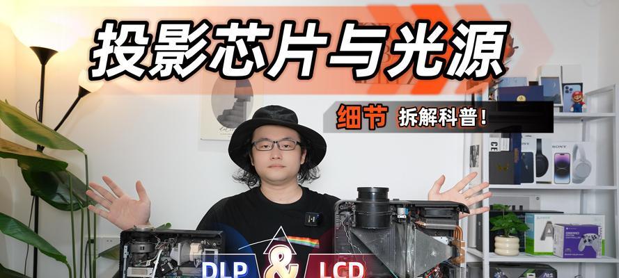 投影仪如何避开光源模式？有哪些技巧？