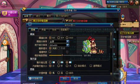 华硕笔记本全屏玩游戏如何设置？全屏模式调整方法是什么？