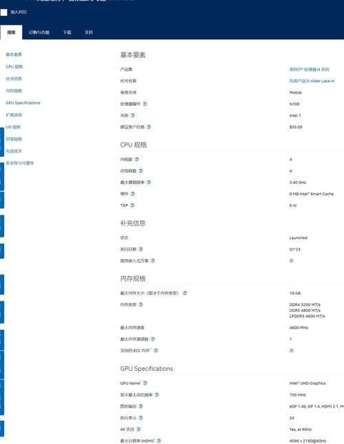 新笔记本电脑配置内存如何查看？