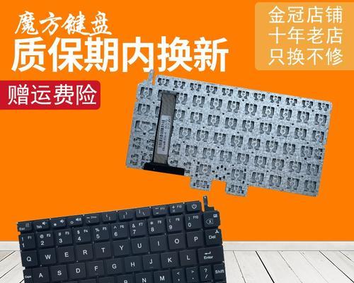 笔记本电脑键盘安装方法是什么？