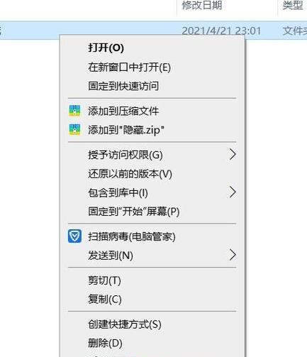 电脑看文件黑屏如何返回主页？有哪些快速恢复的方法？