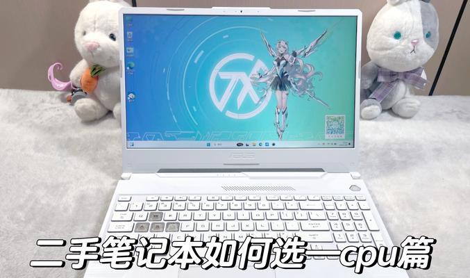如何选择合适的二手苹果笔记本？