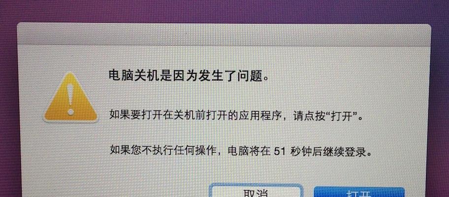 电脑关机转圈圈问题如何处理？