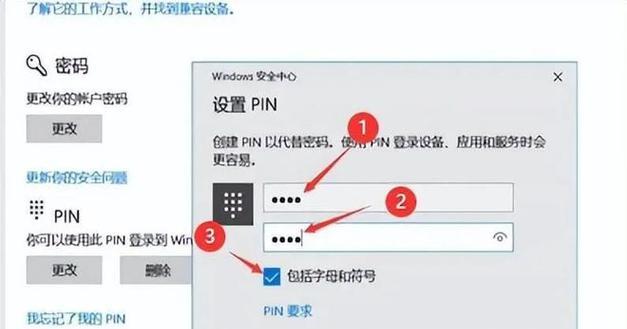 电脑开机密码如何删除？取消密码的步骤是什么？