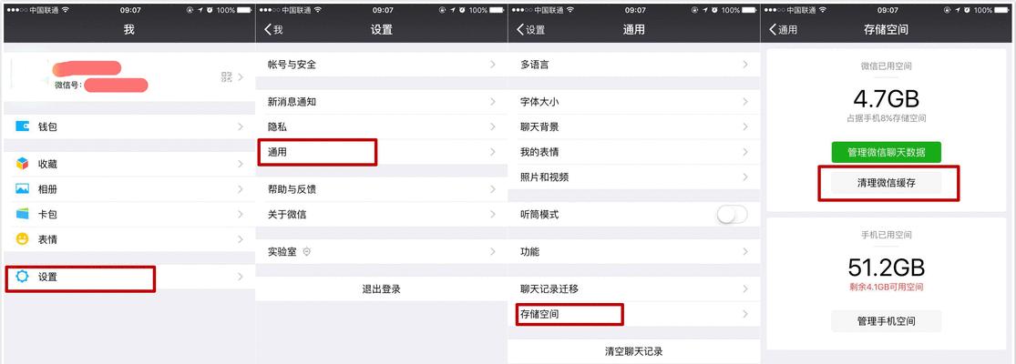 电脑版微信内存满了怎么清理？