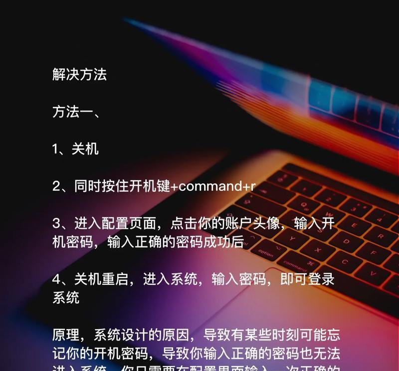 电脑不让输入开机密码怎么办？开机密码输入错误的解决方法是什么？