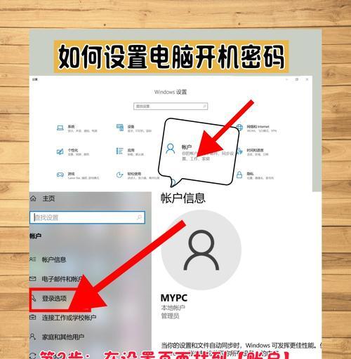 电脑不让输入开机密码怎么办？开机密码输入错误的解决方法是什么？